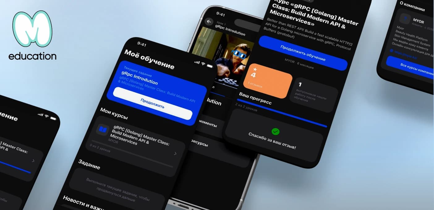 Myor Edu қосымшасындағы «Менің оқуым» экраны